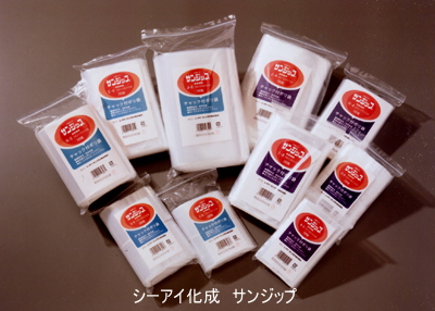 チャック付ビニール袋 サンジップ セイニチユニパック相当品